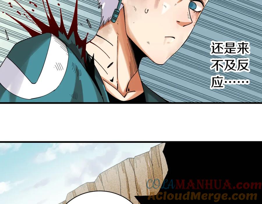 《桃与末世之书》第53话 清水由V灰银 第52页