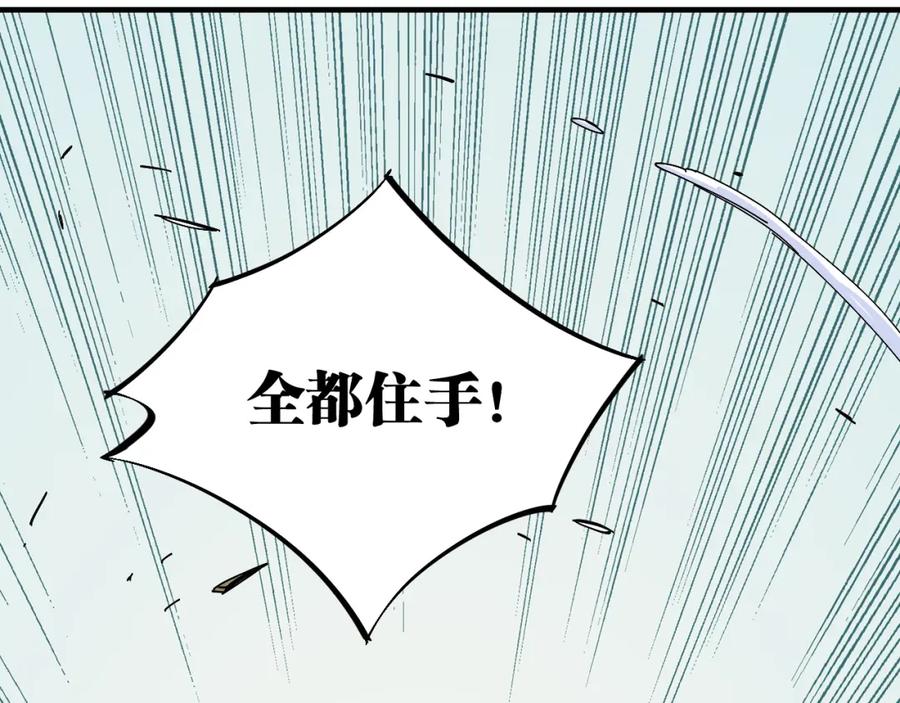 《桃与末世之书》第53话 清水由V灰银 第30页