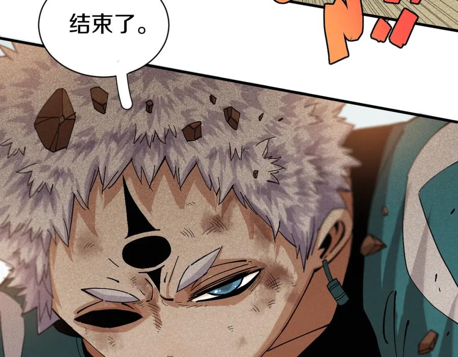 《桃与末世之书》第53话 清水由V灰银 第69页