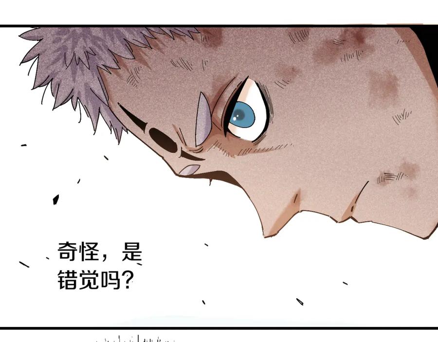 《桃与末世之书》第53话 清水由V灰银 第81页