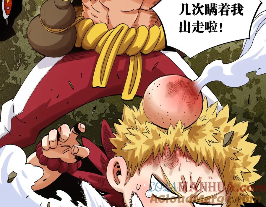 《桃与末世之书》第53话 清水由V灰银 第19页