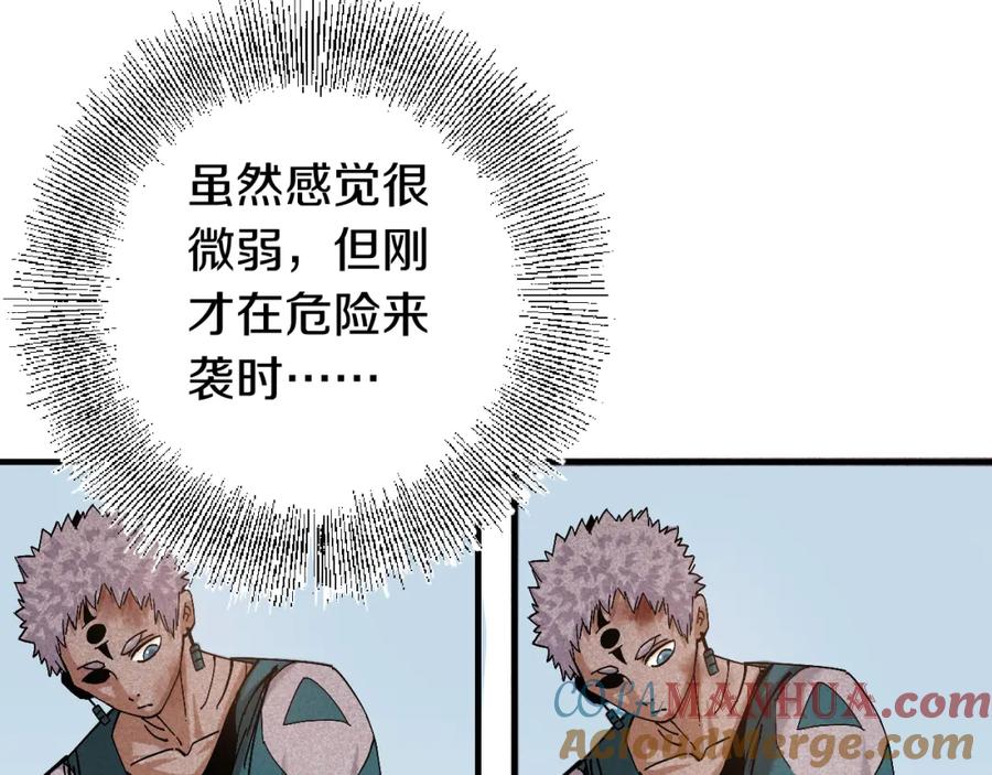 《桃与末世之书》第53话 清水由V灰银 第82页