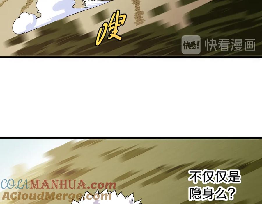 《桃与末世之书》第53话 清水由V灰银 第46页