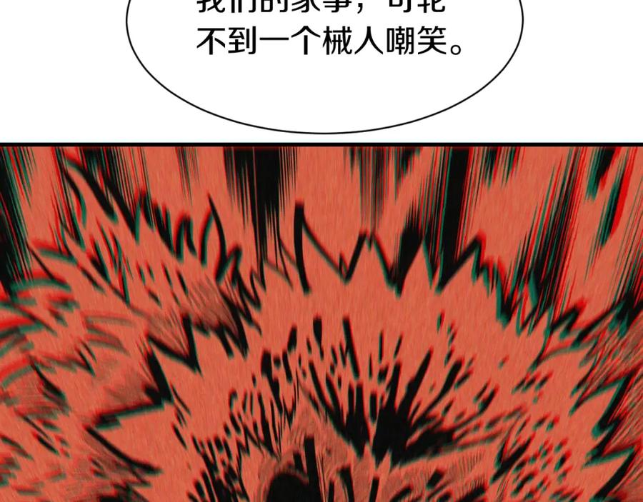 《桃与末世之书》第53话 清水由V灰银 第24页