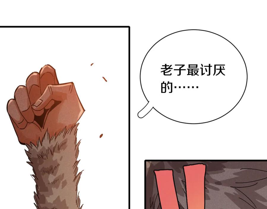 《桃与末世之书》第53话 清水由V灰银 第14页