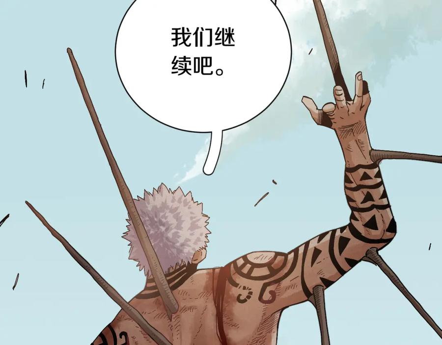 《桃与末世之书》第53话 清水由V灰银 第89页