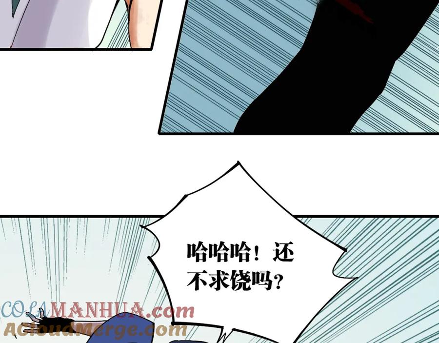 《桃与末世之书》第53话 清水由V灰银 第61页