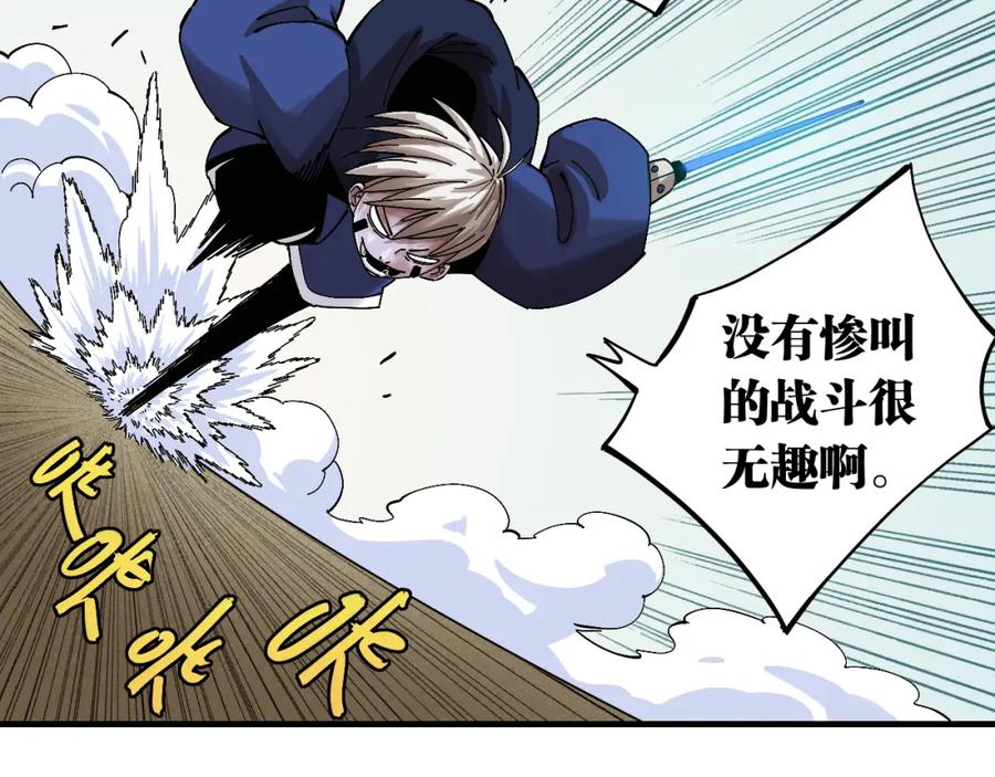 《桃与末世之书》第53话 清水由V灰银 第62页