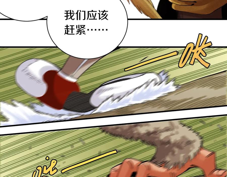 《桃与末世之书》第53话 清水由V灰银 第39页