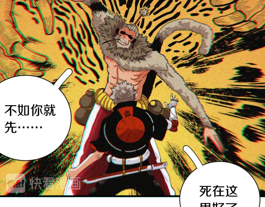 《桃与末世之书》第53话 清水由V灰银 第26页