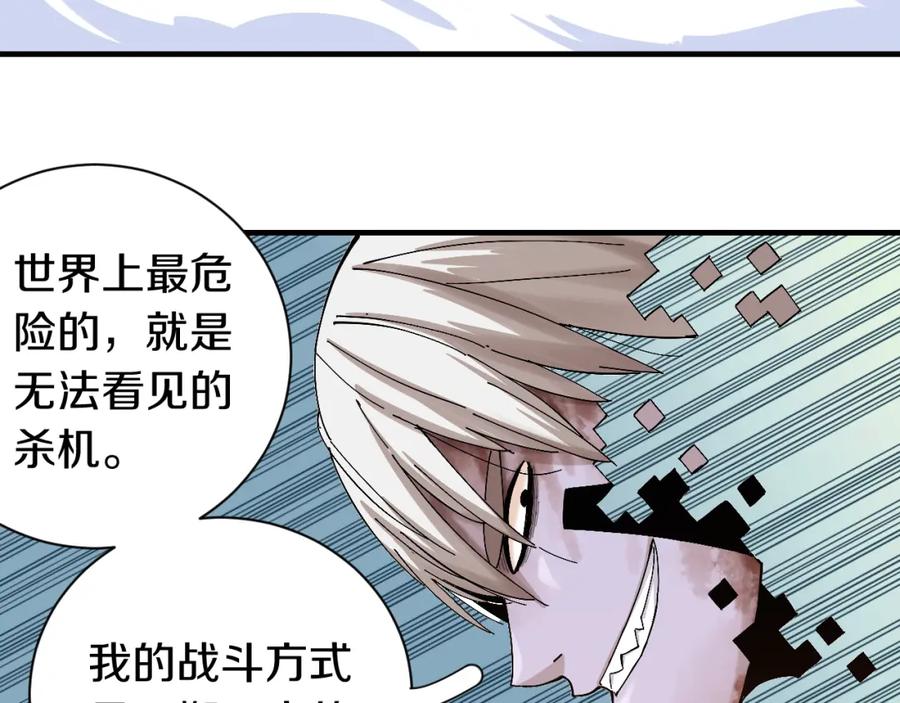 《桃与末世之书》第53话 清水由V灰银 第54页
