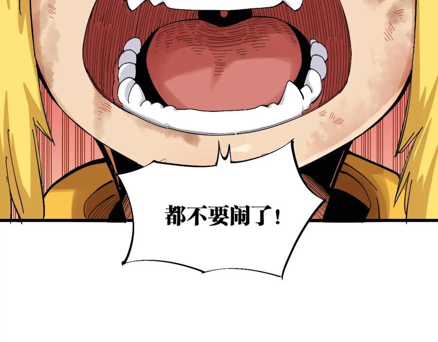 《桃与末世之书》第53话 清水由V灰银 第29页