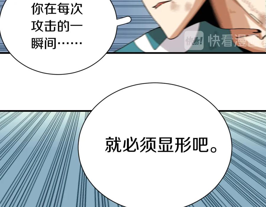 《桃与末世之书》第53话 清水由V灰银 第66页
