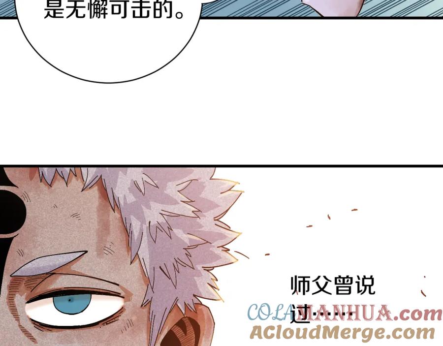 《桃与末世之书》第53话 清水由V灰银 第55页