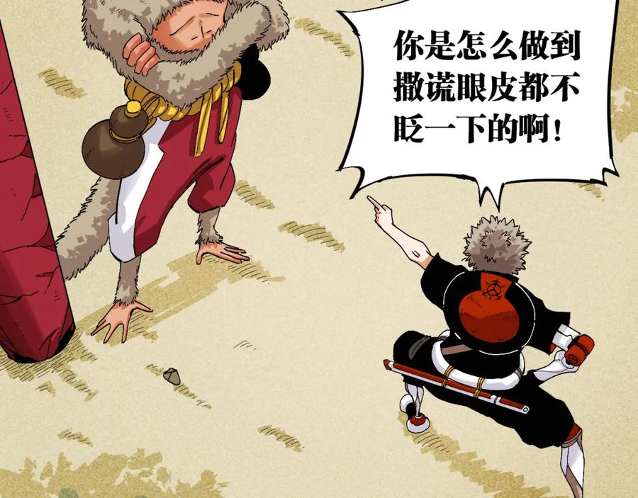 《桃与末世之书》第53话 清水由V灰银 第11页