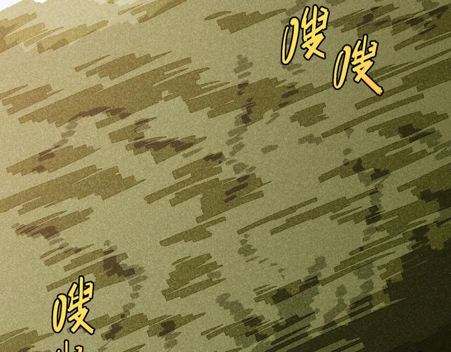 《桃与末世之书》第53话 清水由V灰银 第44页