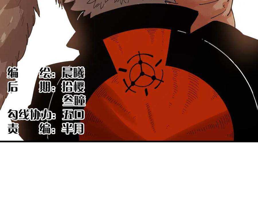 《桃与末世之书》第53话 清水由V灰银 第5页
