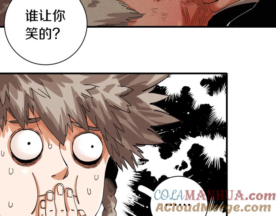 《桃与末世之书》第53话 清水由V灰银 第22页