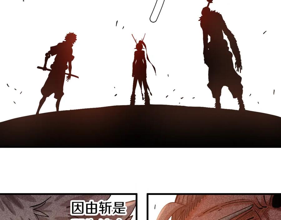 《桃与末世之书》第53话 清水由V灰银 第36页