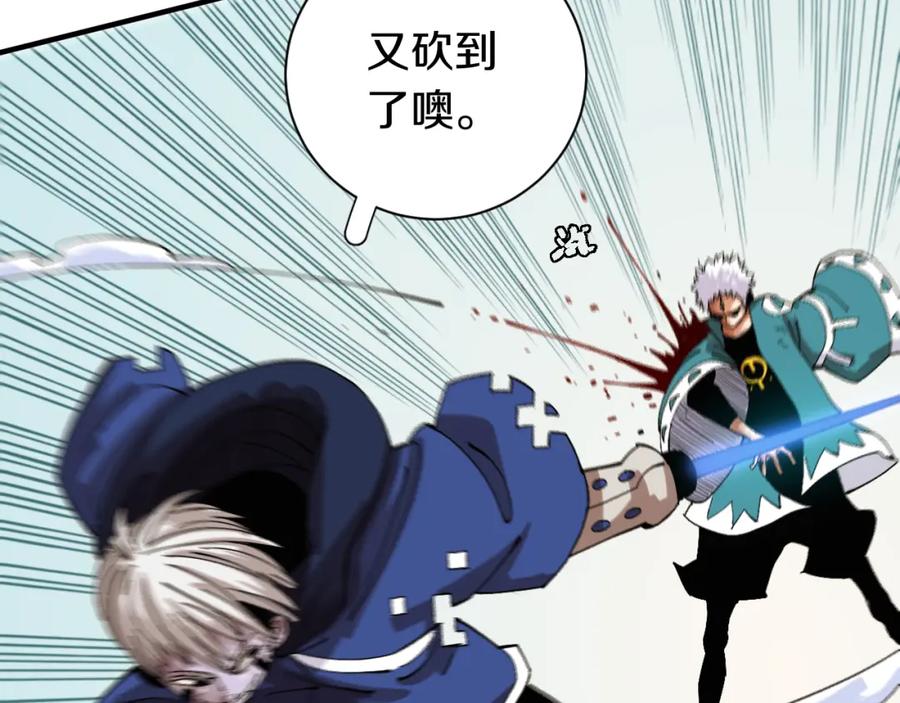 《桃与末世之书》第53话 清水由V灰银 第50页