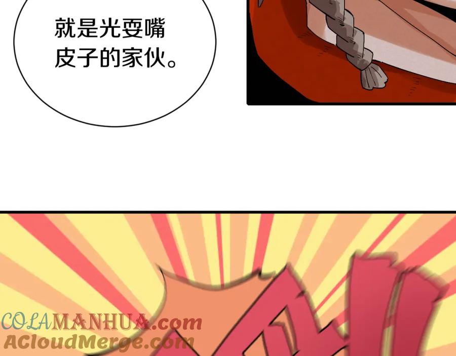 《桃与末世之书》第53话 清水由V灰银 第16页