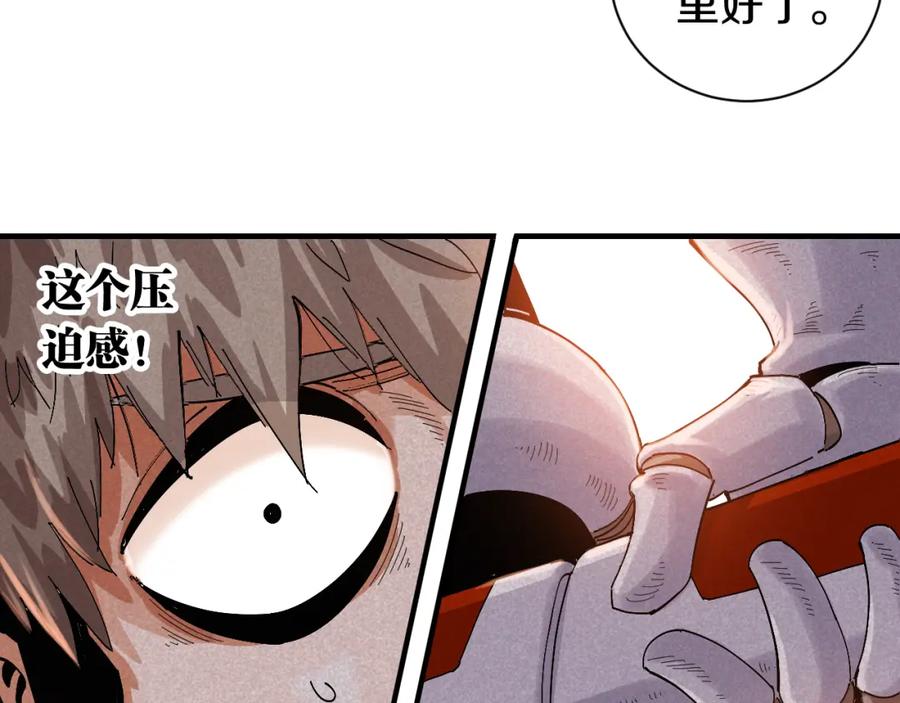 《桃与末世之书》第53话 清水由V灰银 第27页