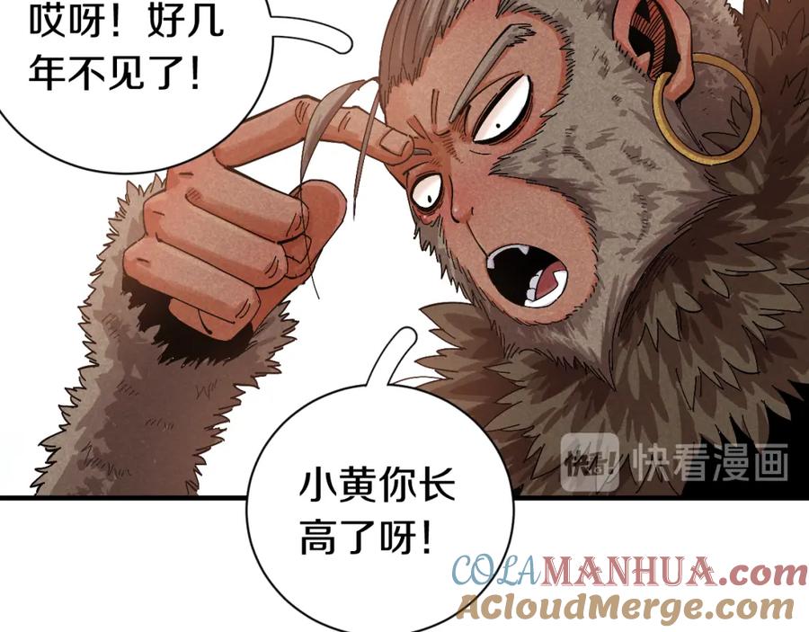 《桃与末世之书》第53话 清水由V灰银 第34页