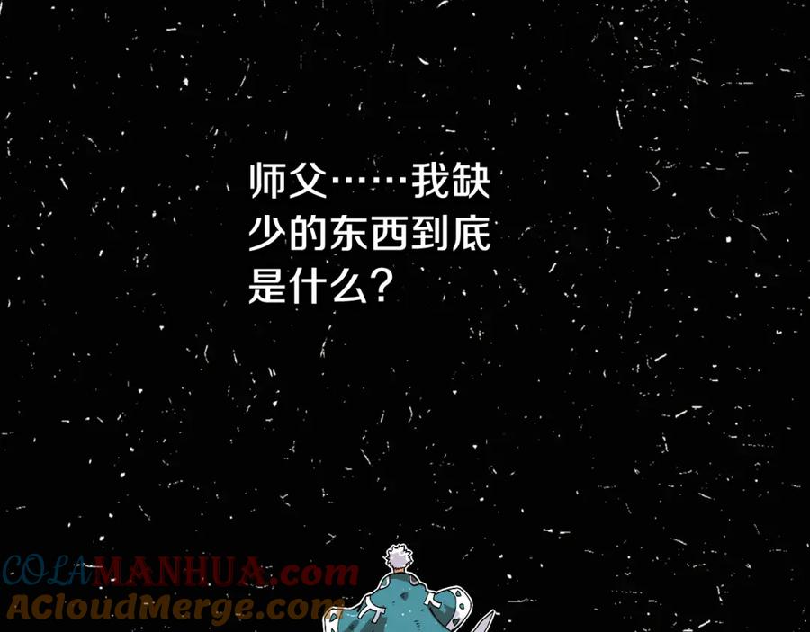 《桃与末世之书》第53话 清水由V灰银 第58页