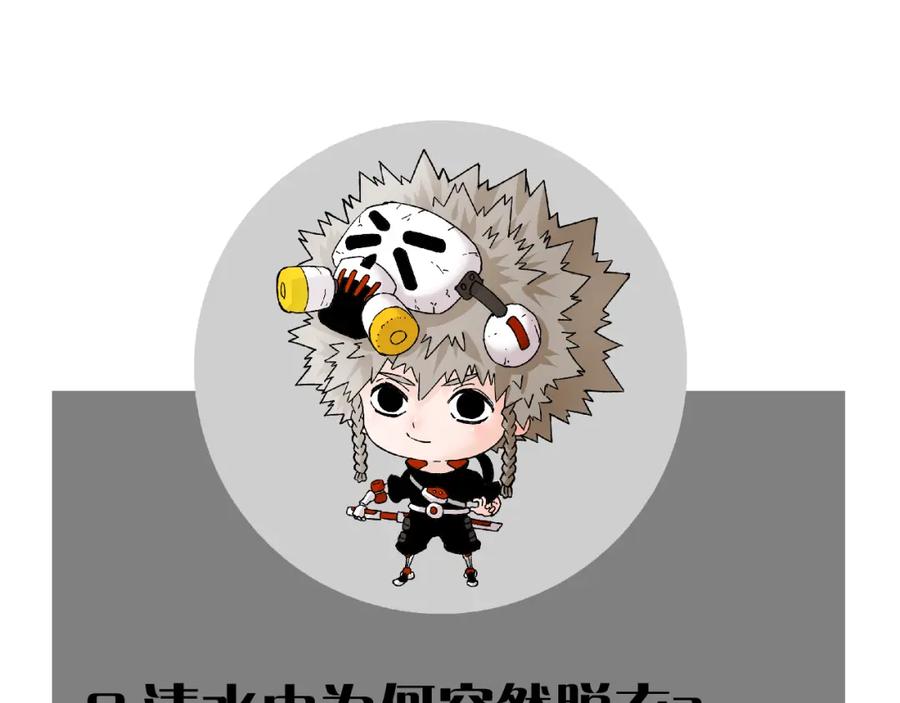 《桃与末世之书》第53话 清水由V灰银 第93页