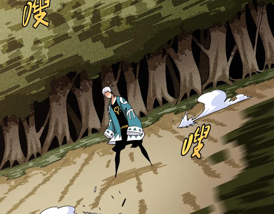 《桃与末世之书》第53话 清水由V灰银 第45页