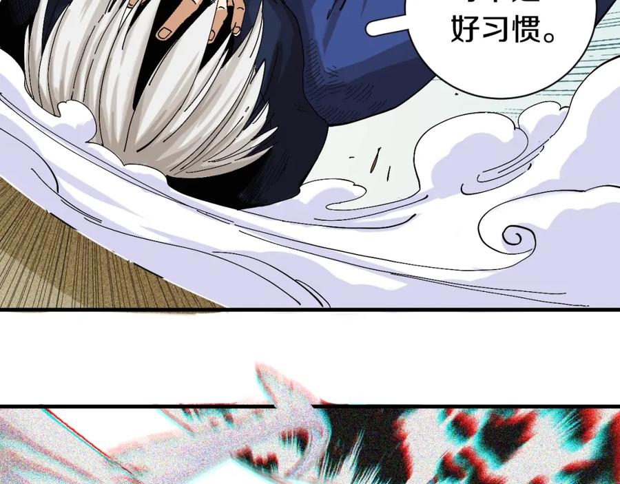 《桃与末世之书》第53话 清水由V灰银 第74页