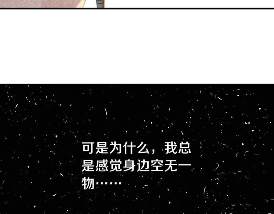 《桃与末世之书》第53话 清水由V灰银 第57页