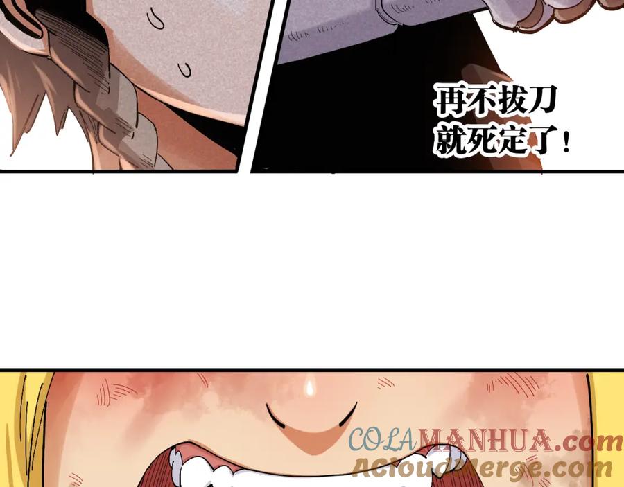 《桃与末世之书》第53话 清水由V灰银 第28页