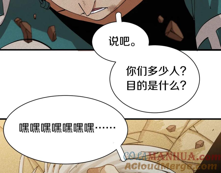 《桃与末世之书》第53话 清水由V灰银 第70页