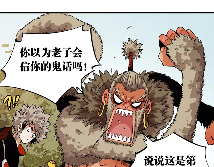 《桃与末世之书》第53话 清水由V灰银 第18页