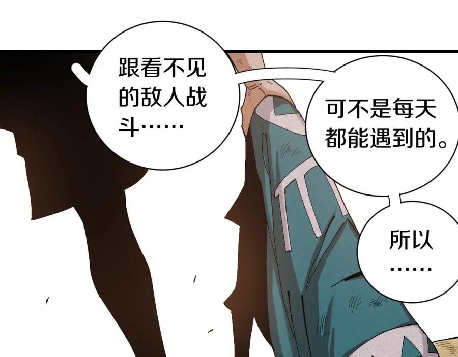 《桃与末世之书》第53话 清水由V灰银 第87页