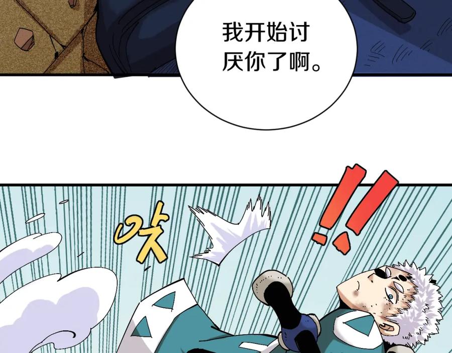 《桃与末世之书》第53话 清水由V灰银 第72页