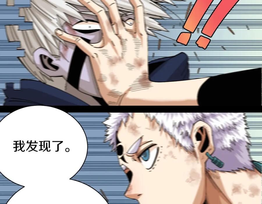 《桃与末世之书》第53话 清水由V灰银 第65页