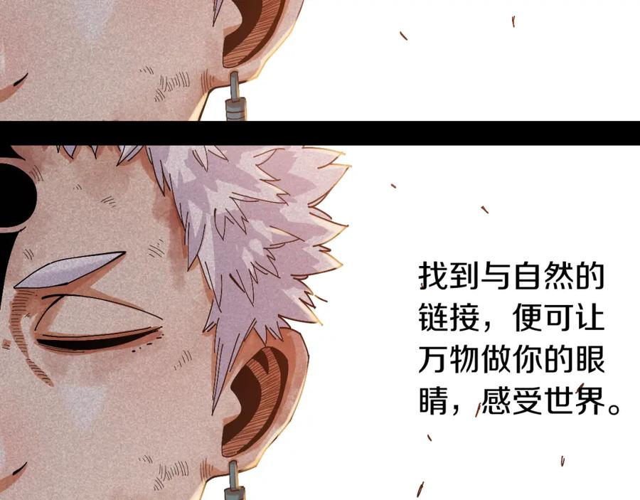 《桃与末世之书》第53话 清水由V灰银 第56页