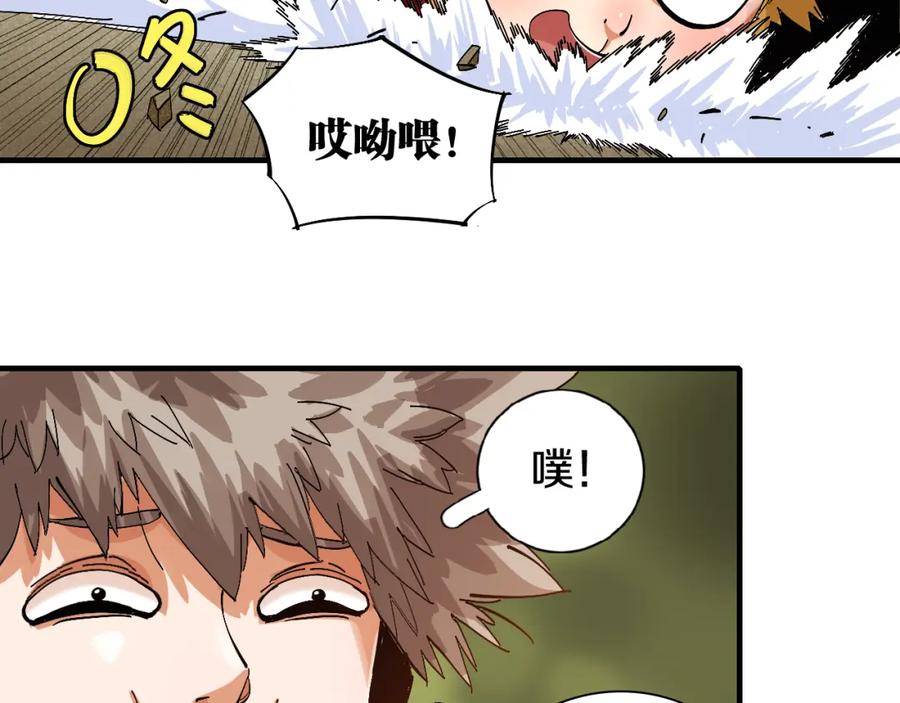 《桃与末世之书》第53话 清水由V灰银 第20页