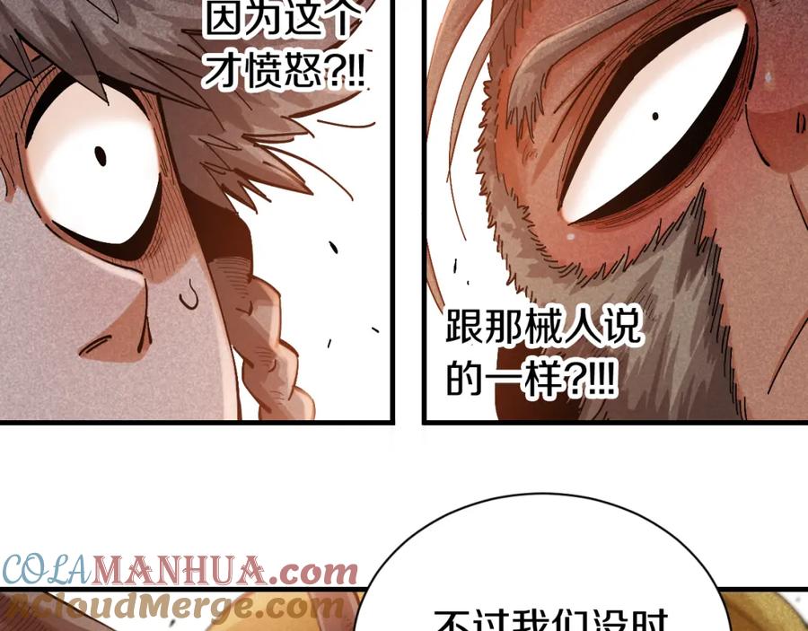 《桃与末世之书》第53话 清水由V灰银 第37页