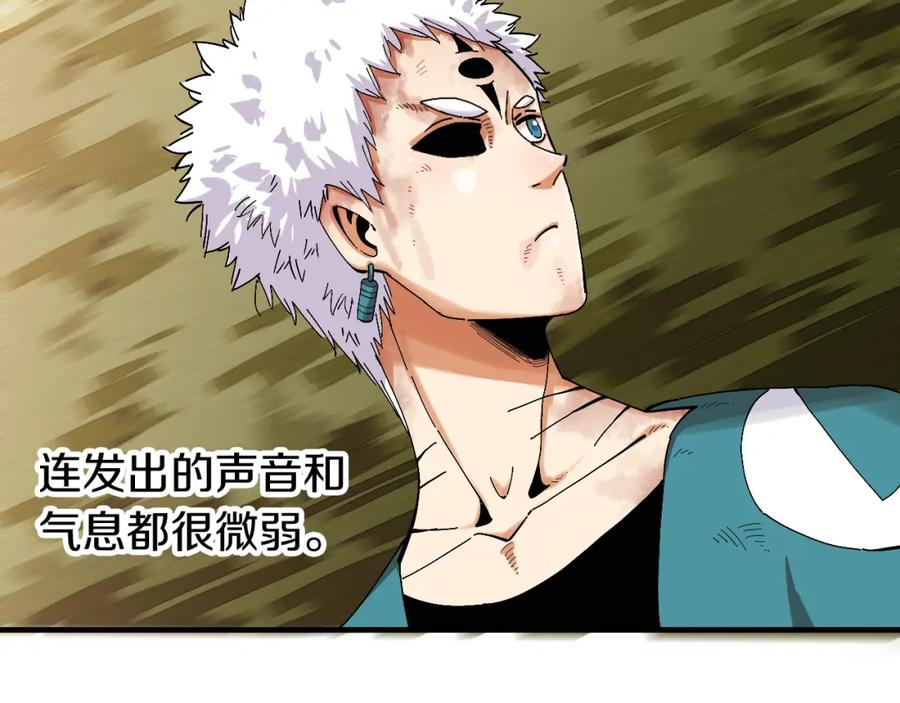 《桃与末世之书》第53话 清水由V灰银 第47页