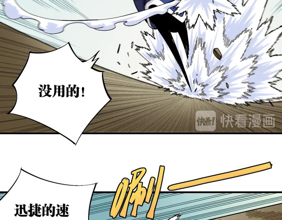 《桃与末世之书》第54话 觉醒！ 第50页