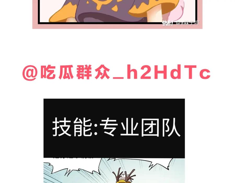 《桃与末世之书》第54话 觉醒！ 第96页