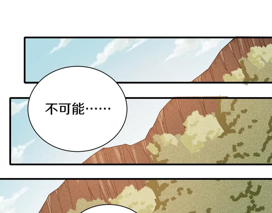 《桃与末世之书》第54话 觉醒！ 第63页