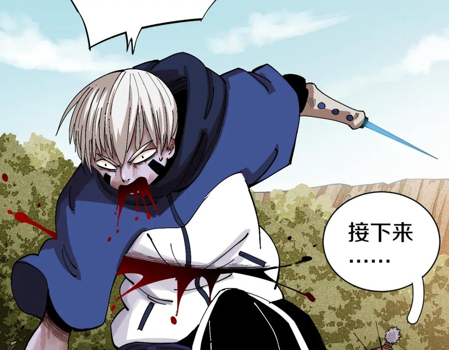 《桃与末世之书》第54话 觉醒！ 第58页