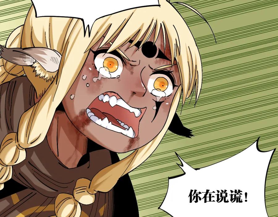 《桃与末世之书》第54话 觉醒！ 第66页