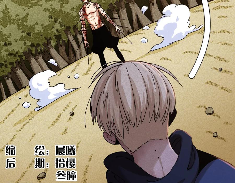 《桃与末世之书》第54话 觉醒！ 第4页