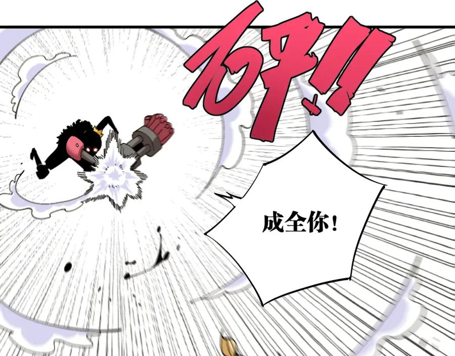 《桃与末世之书》第54话 觉醒！ 第78页