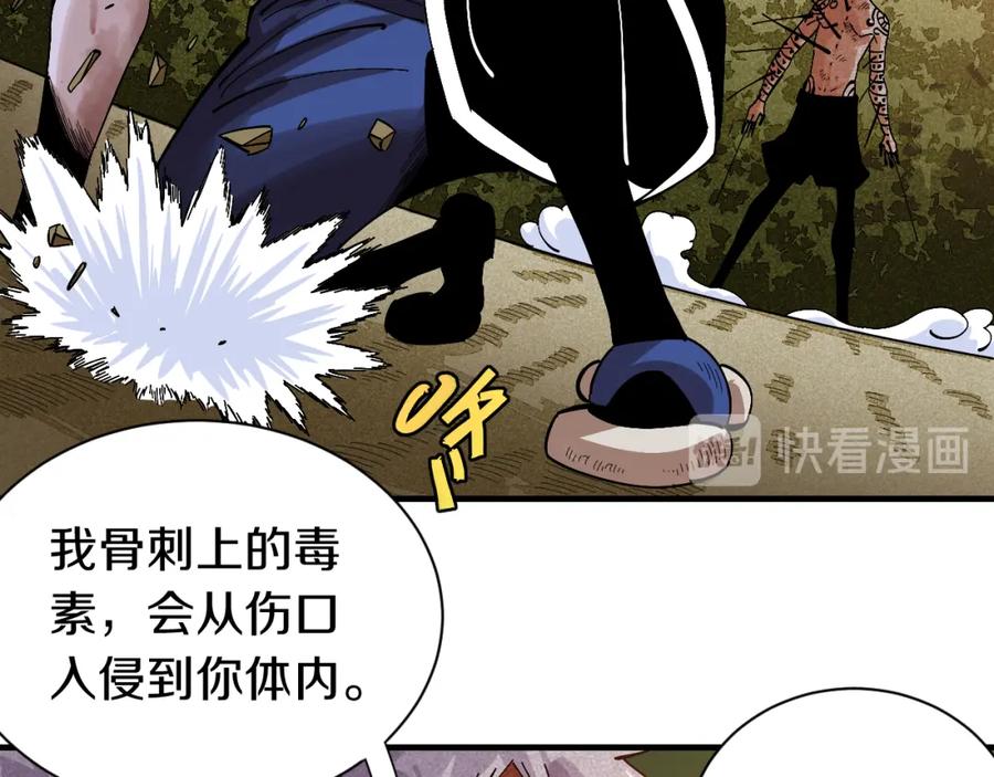 《桃与末世之书》第54话 觉醒！ 第59页